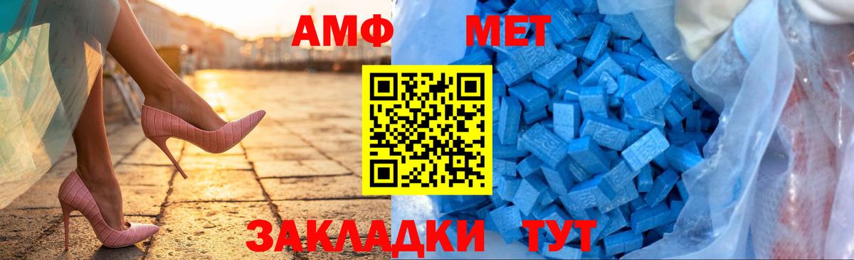 АМФЕТАМИН  Amphetamine VHQ  Вход с VPN  Амфетамин  Санкт-Петербург 