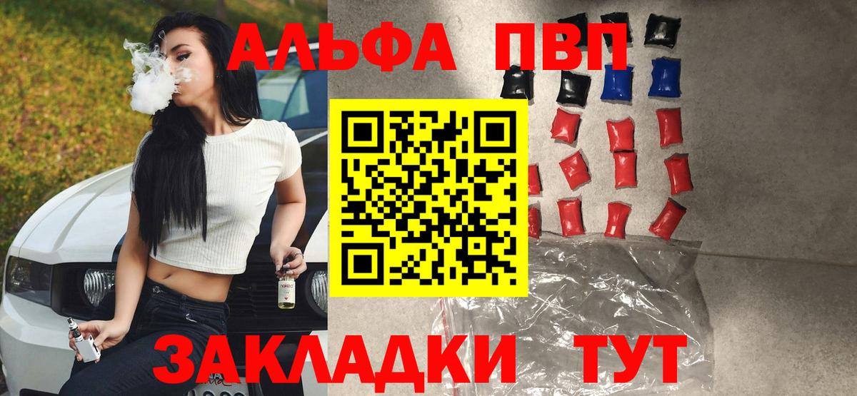 Санкт-Петербург  Alfa_PVP крисы CK  A PVP кристаллы  Вход с VPN  A PVP крисы CK 