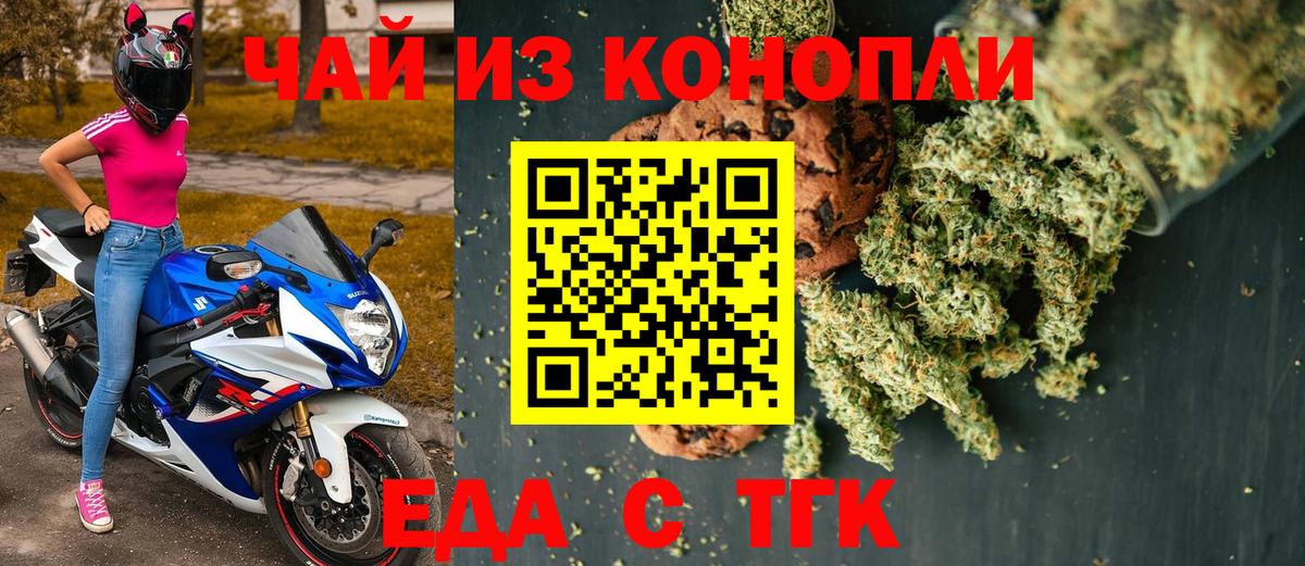 Санкт-Петербург  Cannafood марихуана  Вход с VPN 