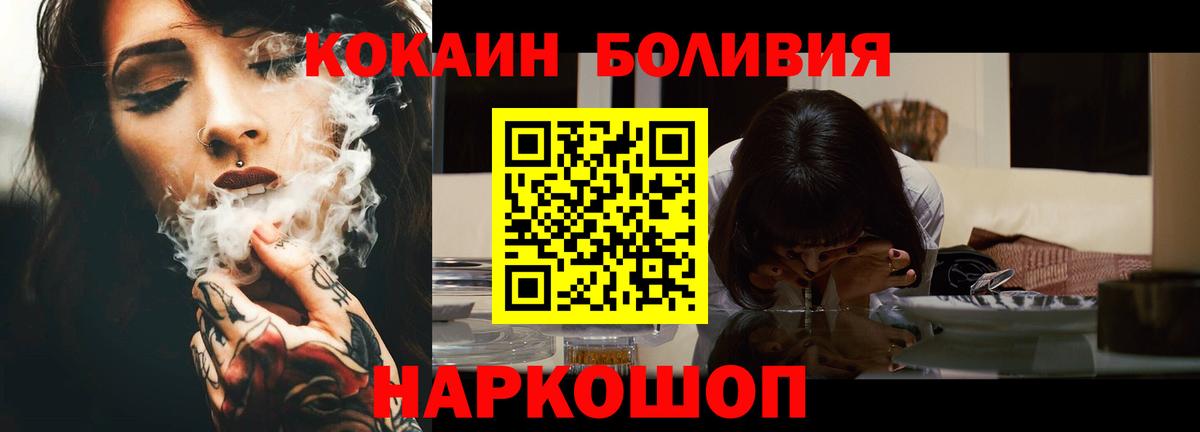 КОКАИН Fish Scale  Cocaine Перу  Кокаин  Санкт-Петербург  Вход с VPN 