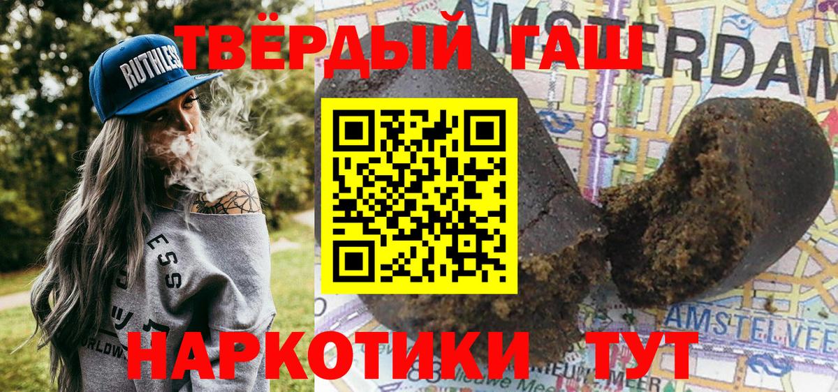 ГАШ индика сатива  Вход с VPN  Гашиш  Санкт-Петербург  ГАШ Ice-O-Lator 