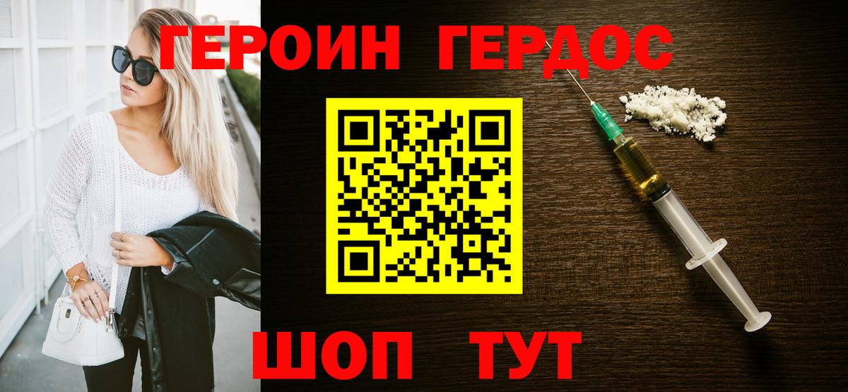 Санкт-Петербург  ГЕРОИН  Вход с VPN  Героин хмурый 