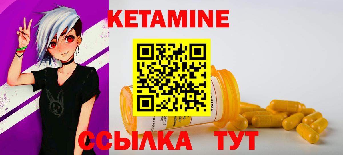 Санкт-Петербург  КЕТАМИН VHQ  КЕТАМИН ketamine  Вход с VPN 