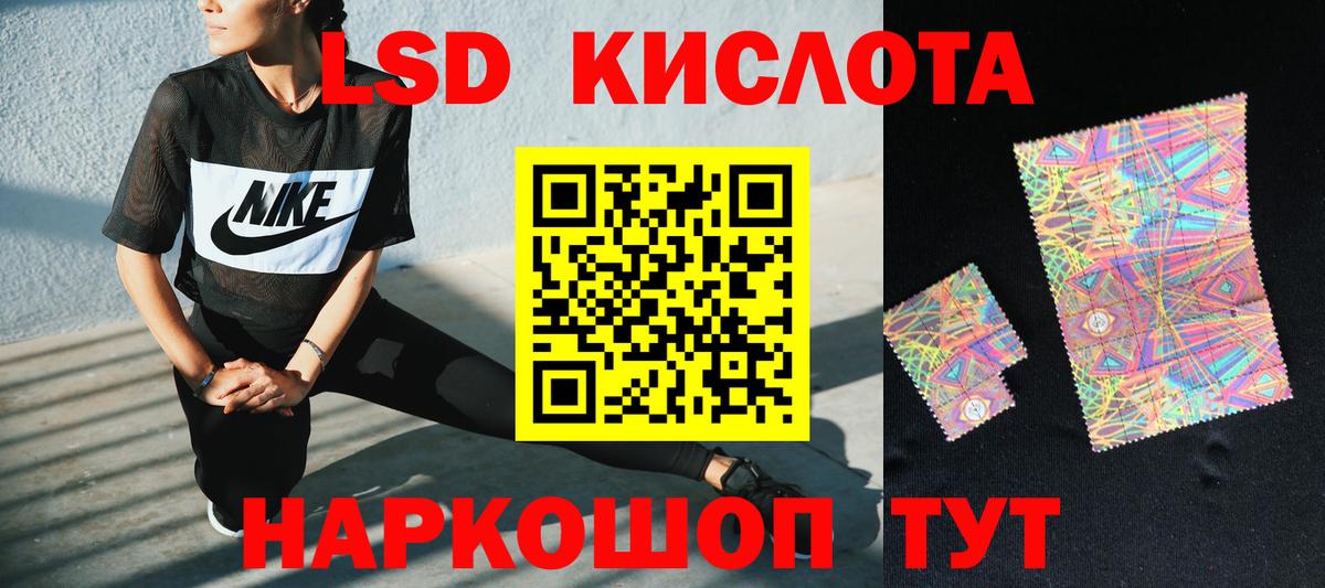 LSD-25 экстази ecstasy Санкт-Петербург