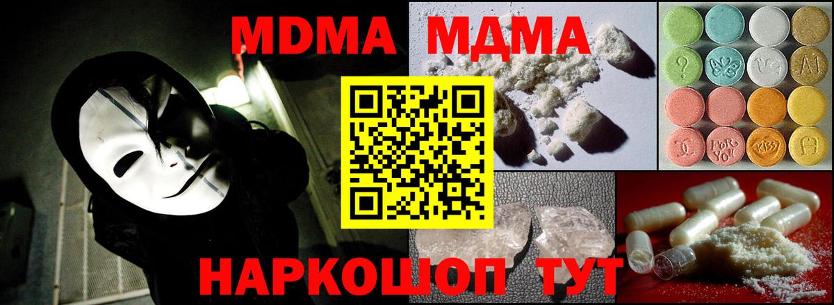 Санкт-Петербург  MDMA Molly  Вход с VPN  МДМА  МДМА молли 