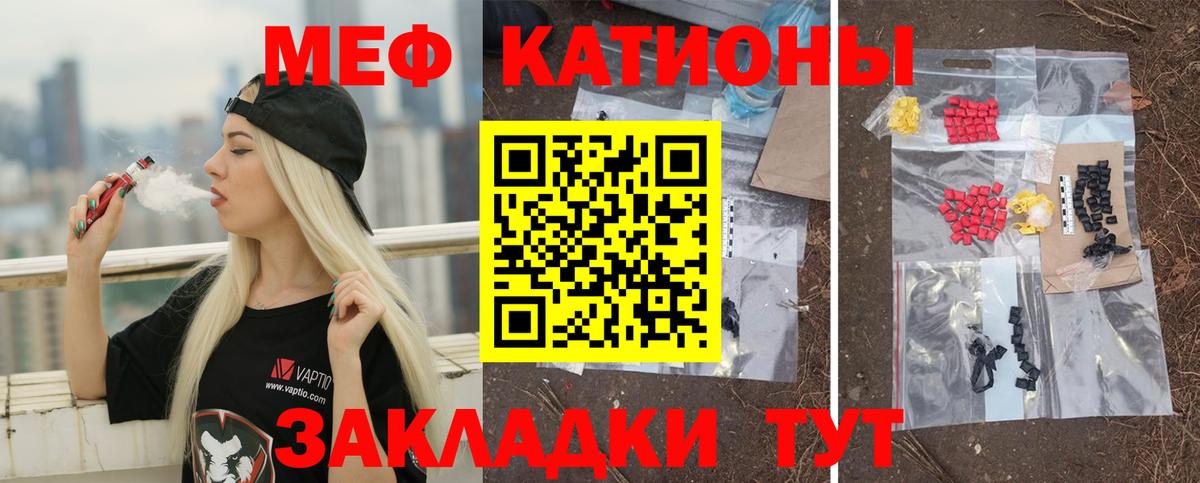 Меф мука Санкт-Петербург