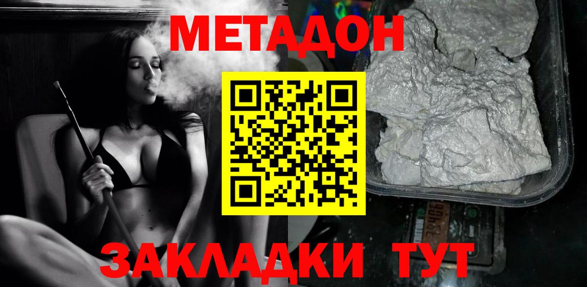 Метадон VHQ  МЕТАДОН мёд  Вход с VPN  Санкт-Петербург 