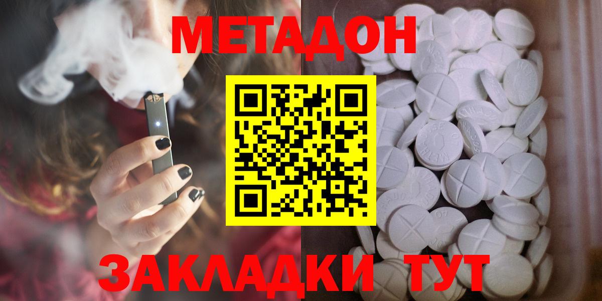 Метадон VHQ Санкт-Петербург